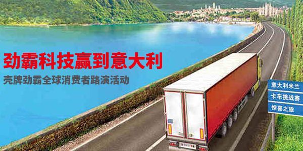 壳牌润滑油直播.jpg 做私域的第一个难点:用户的导入和瓜分