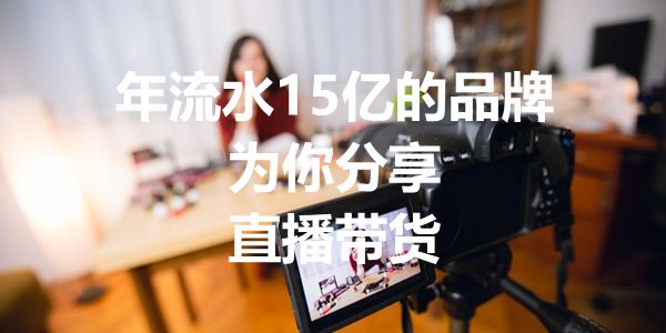 车仆车用品直播带货.jpg
