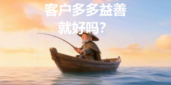 一个区域有100个客户，你做多少个最合适？